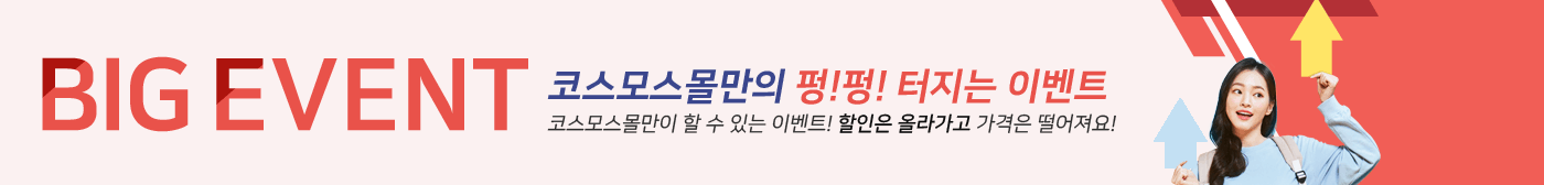 이벤트