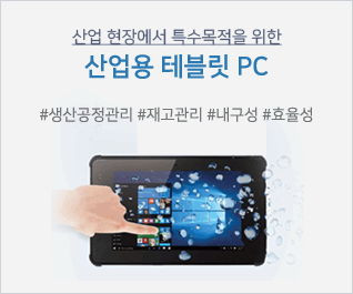 테블렛pc