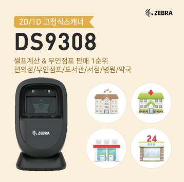 바코드 스캐너 메뉴 이미지