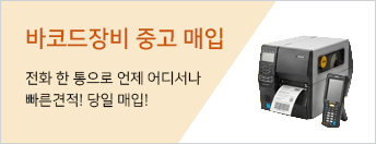 중고 매입