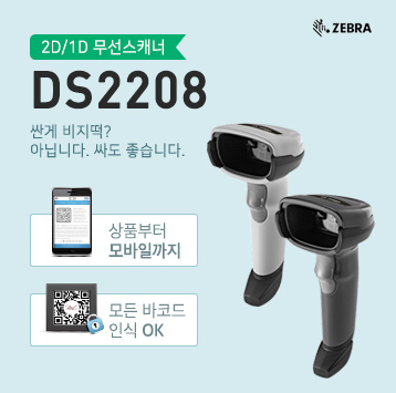 바코드 스캐너 메뉴 이미지