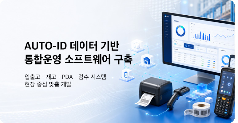 소프트웨어