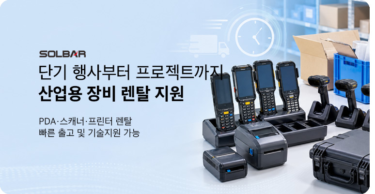 산업용장비 렌탈