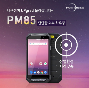 산업용PDA/테블릿
