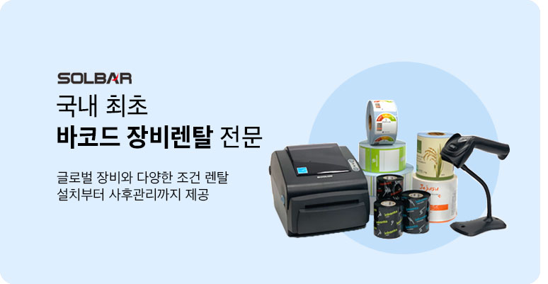 렌탈