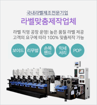 코스모스몰 공식 위변조방지 인증라벨