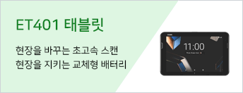 태블릿