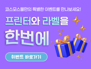 프린터패키지이벤트