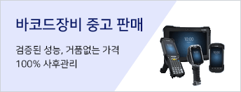 바코드중고판매