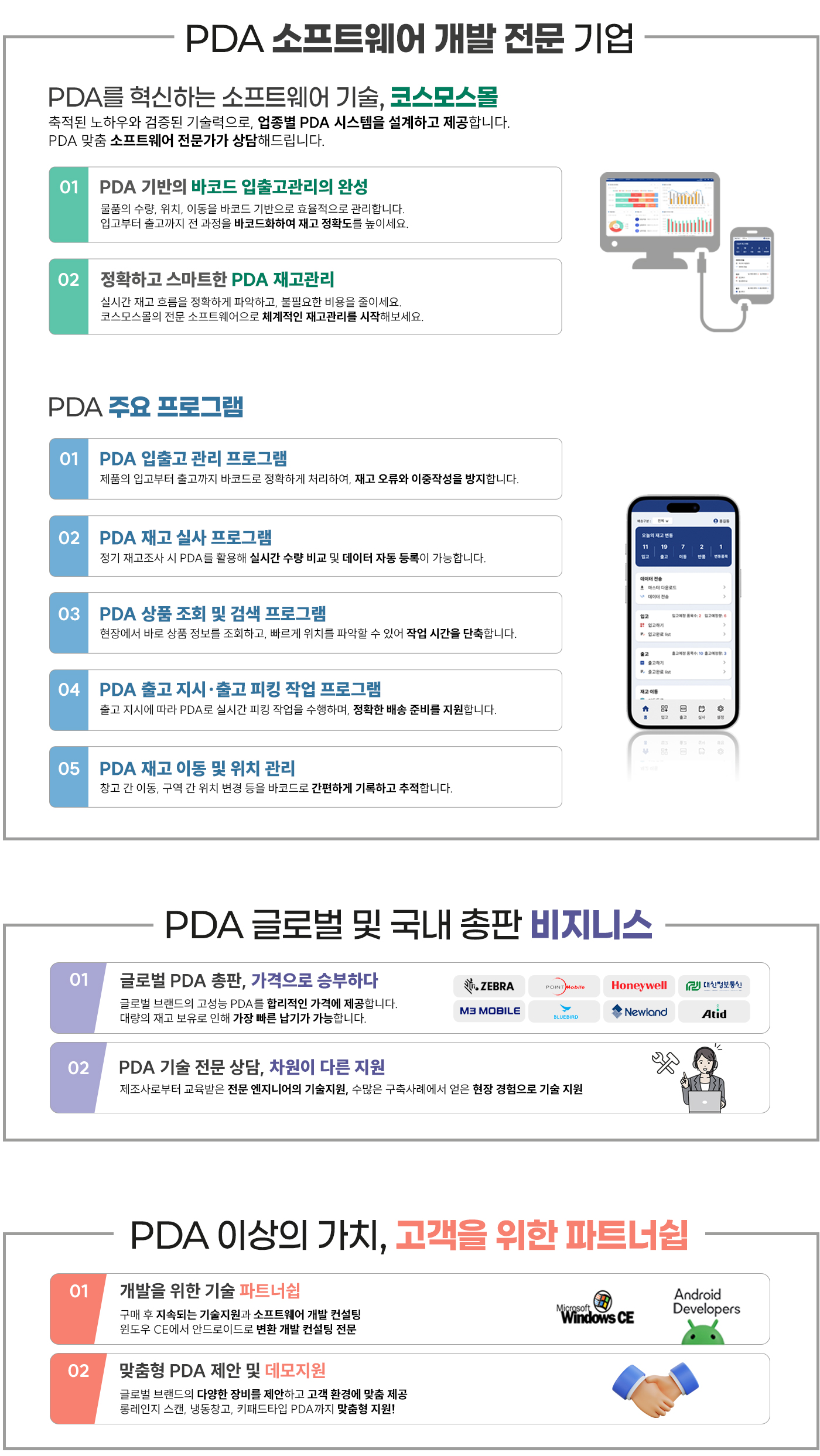 카테고리별 공통배너1