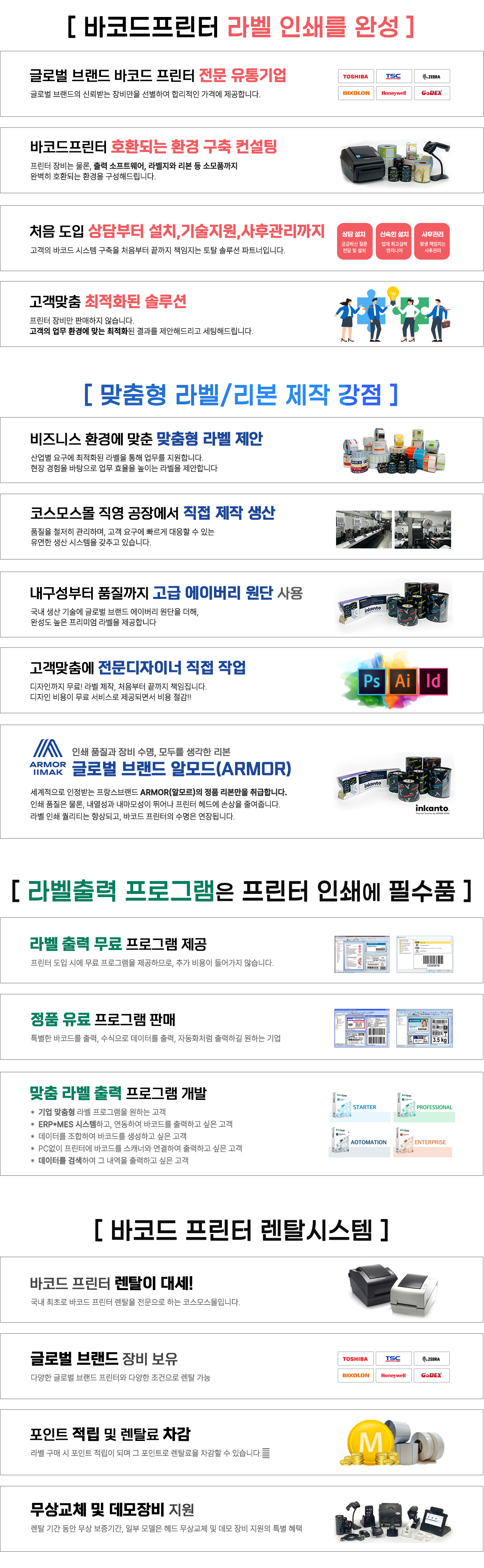 카테고리별 공통배너1